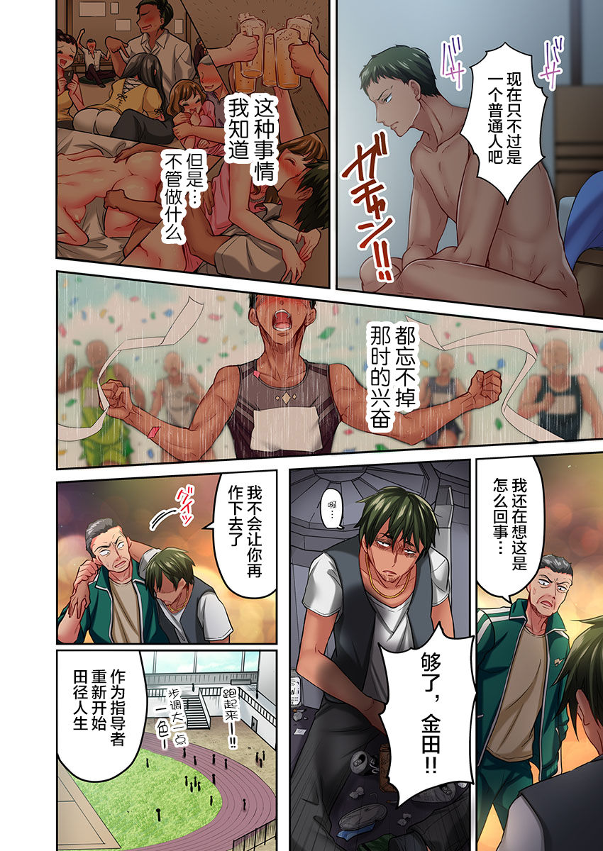 [Momoshika Fujiko] Maihama Yuki no Ikigao wa Bukatsu Komon no Ore shika Shiranai Ch. 14 [Chinese] [不咕鸟汉化组] image number 6