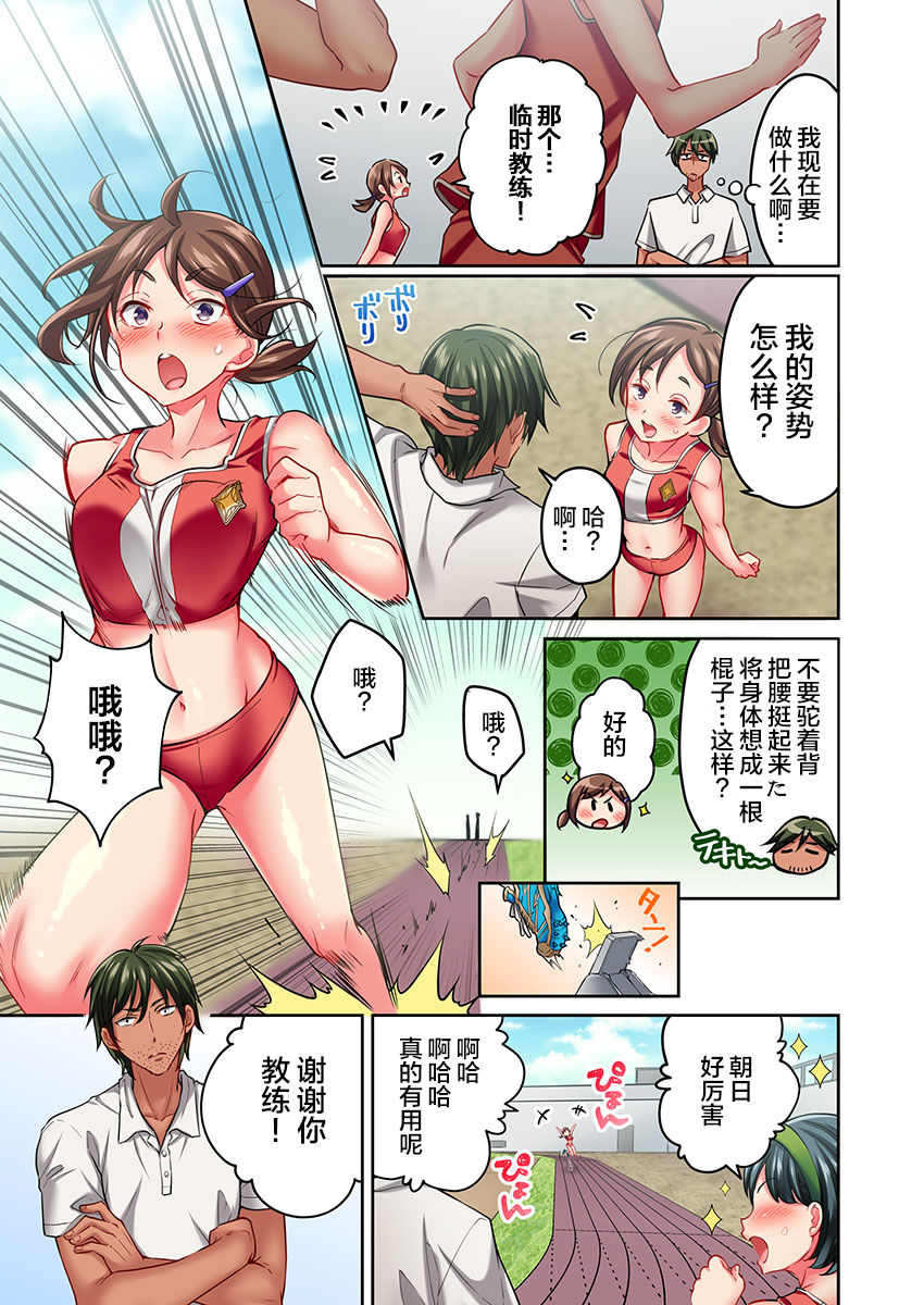 [Momoshika Fujiko] Maihama Yuki no Ikigao wa Bukatsu Komon no Ore shika Shiranai Ch. 14 [Chinese] [不咕鸟汉化组] image number 7