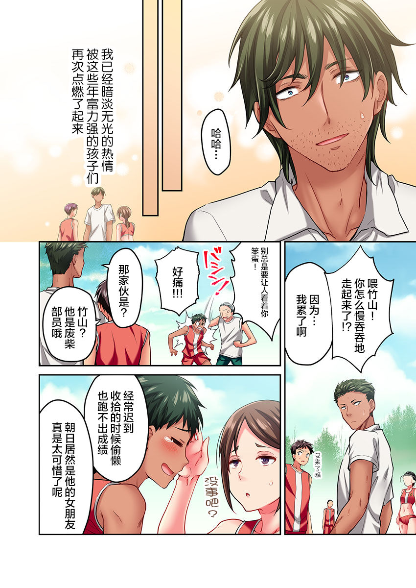 [Momoshika Fujiko] Maihama Yuki no Ikigao wa Bukatsu Komon no Ore shika Shiranai Ch. 14 [Chinese] [不咕鸟汉化组] image number 8