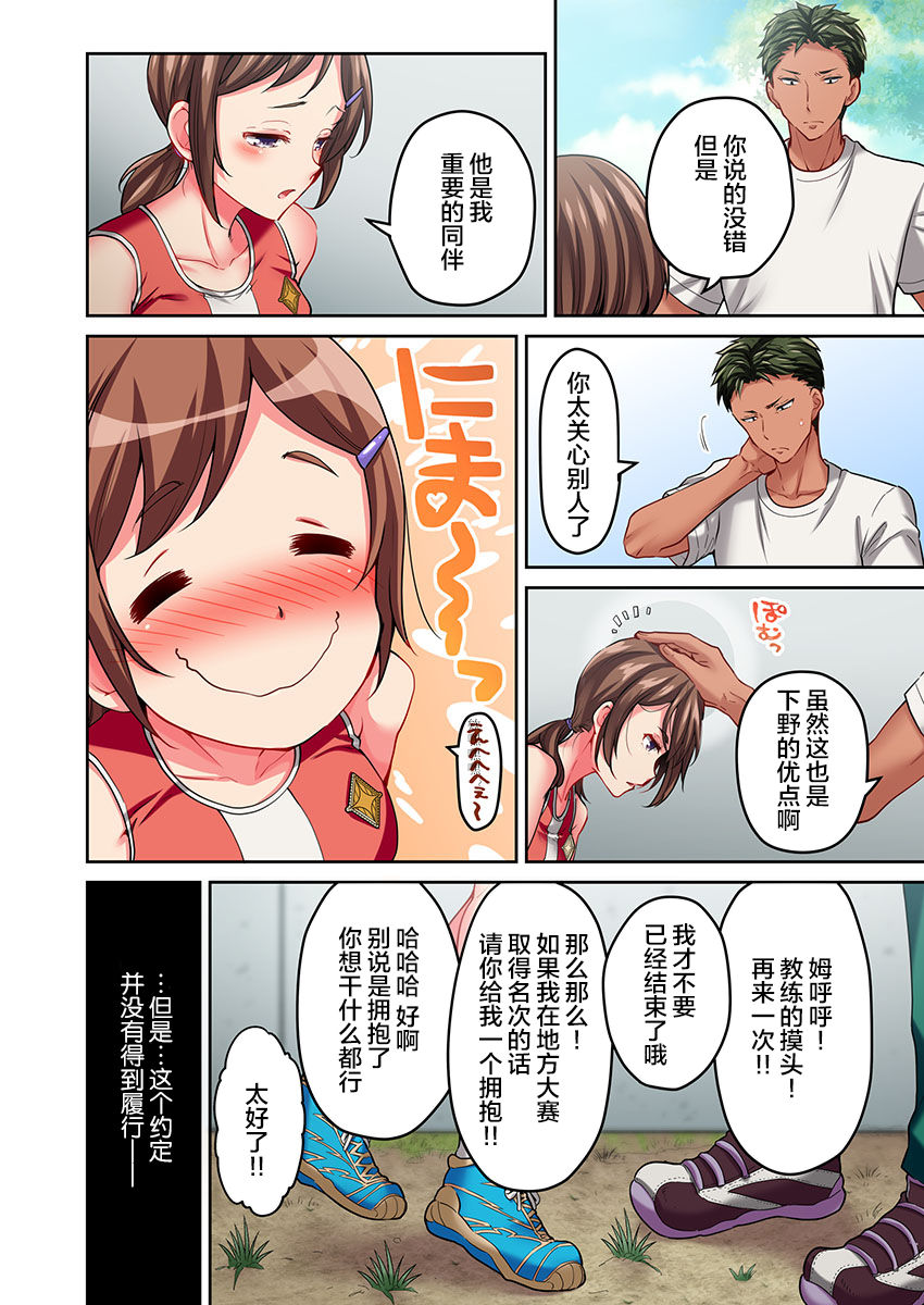 [Momoshika Fujiko] Maihama Yuki no Ikigao wa Bukatsu Komon no Ore shika Shiranai Ch. 14 [Chinese] [不咕鸟汉化组] image number 10