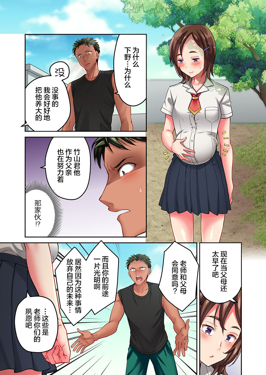 [Momoshika Fujiko] Maihama Yuki no Ikigao wa Bukatsu Komon no Ore shika Shiranai Ch. 14 [Chinese] [不咕鸟汉化组] image number 11