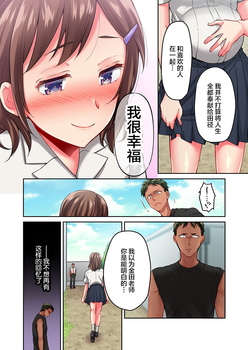 [Momoshika Fujiko] Maihama Yuki no Ikigao wa Bukatsu Komon no Ore shika Shiranai Ch. 14 [Chinese] [不咕鸟汉化组] image number 12