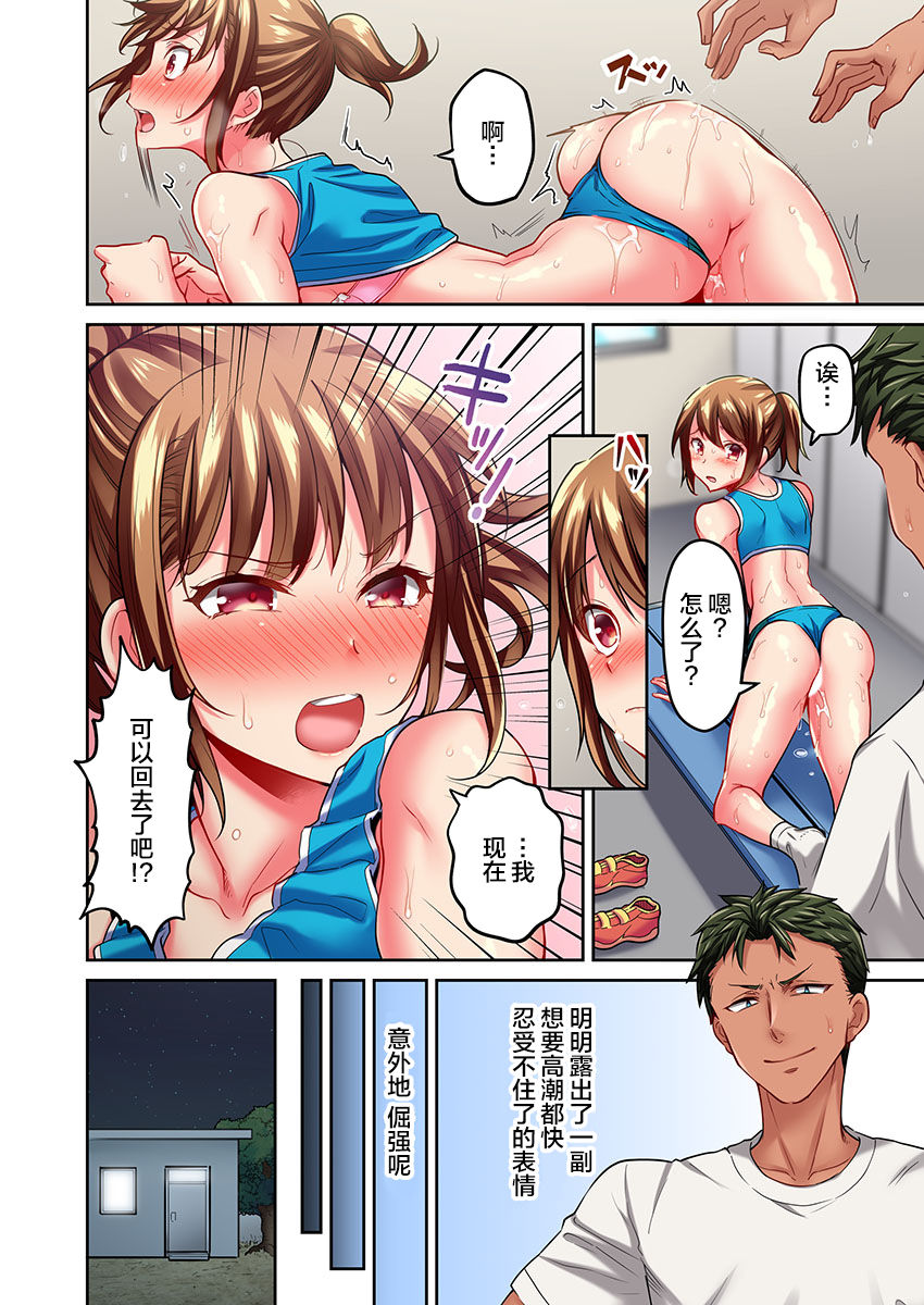 [Momoshika Fujiko] Maihama Yuki no Ikigao wa Bukatsu Komon no Ore shika Shiranai Ch. 14 [Chinese] [不咕鸟汉化组] image number 18