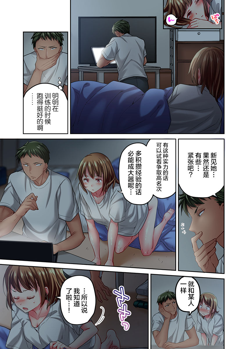 [Momoshika Fujiko] Maihama Yuki no Ikigao wa Bukatsu Komon no Ore shika Shiranai Ch. 14 [Chinese] [不咕鸟汉化组] image number 25