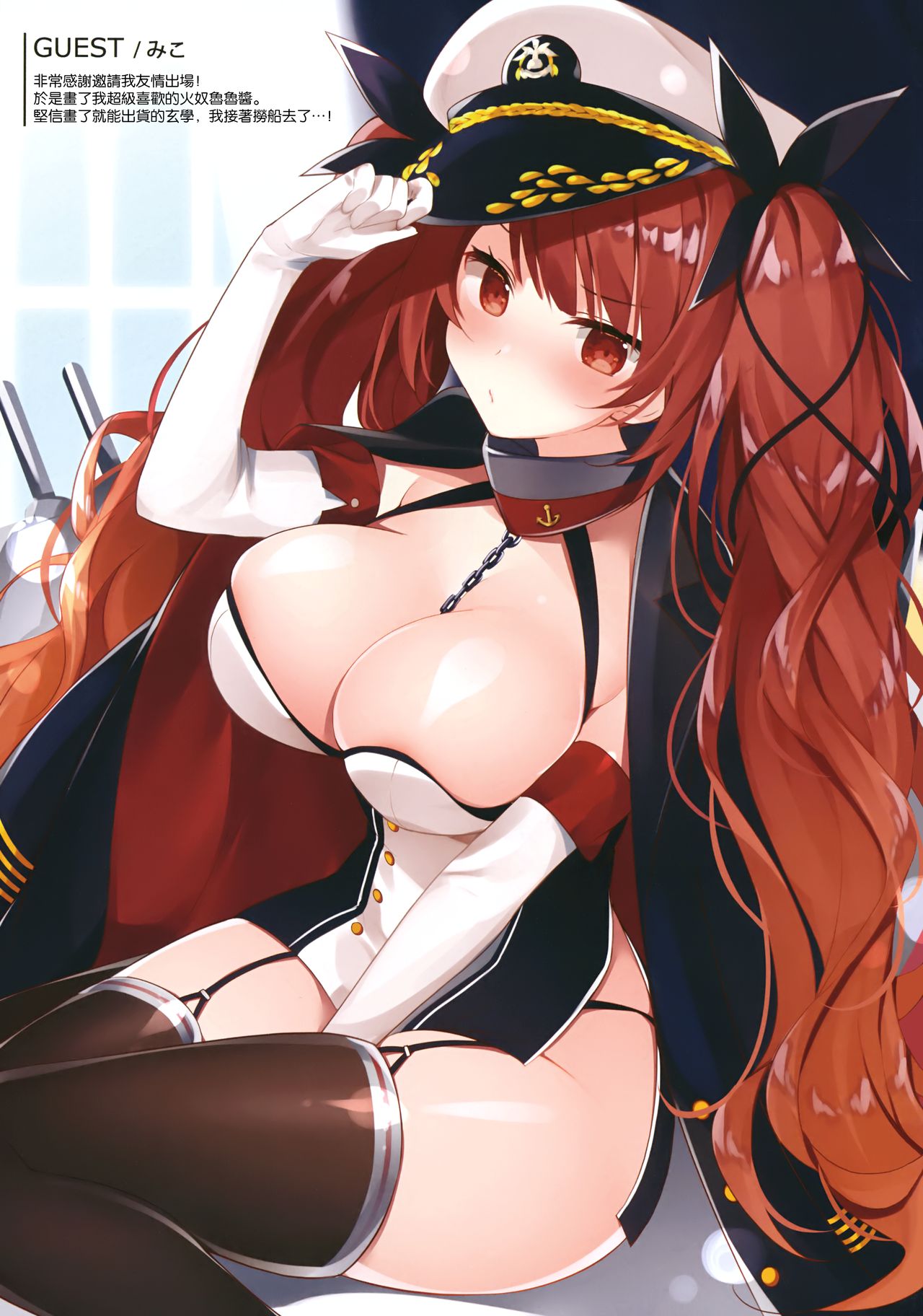 (COMIC1☆13) [Hobukuro! (Bekotarou)] Gohoushi no Itashikata. (Azur Lane) [Chinese] [Decensored] numero di immagine  20