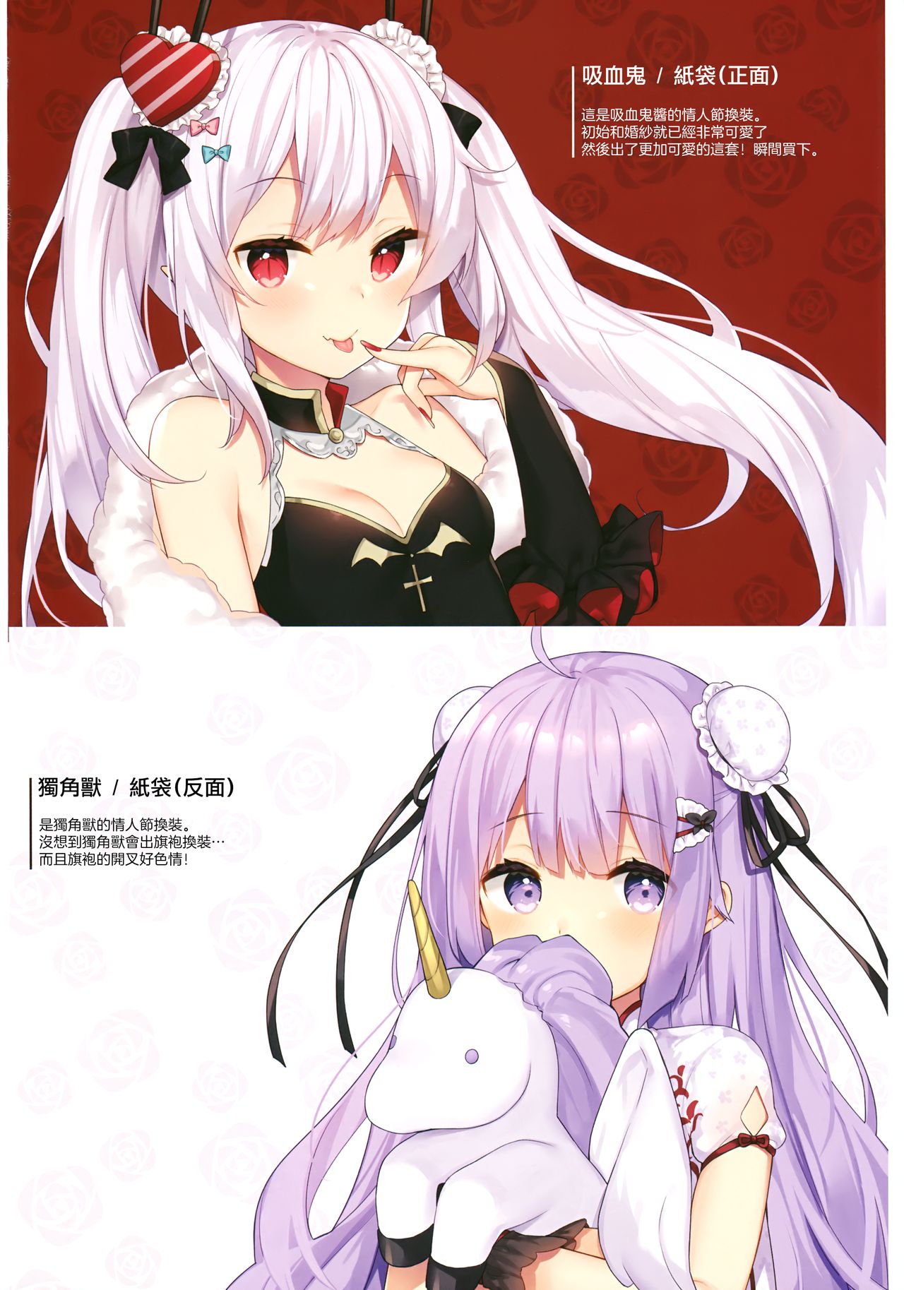 (COMIC1☆13) [Hobukuro! (Bekotarou)] Gohoushi no Itashikata. (Azur Lane) [Chinese] [Decensored] numero di immagine  21