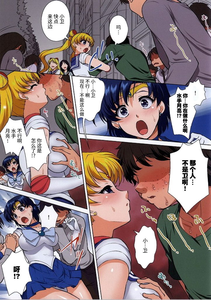 (C86) [Kurumi Namiki (Mita Kurumi)] Sailor Senshi ga Youma ni Ero Ganbou o Miseraretara (Bishoujo Senshi Sailor Moon) [Chinese] [不咕鸟汉化] image number 5