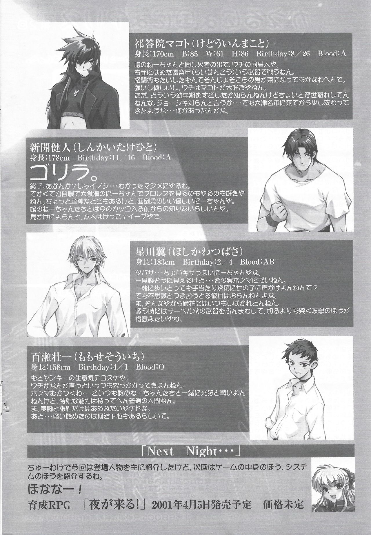 Arisu no Denchi Bakudan Vol. 14 画像番号 3