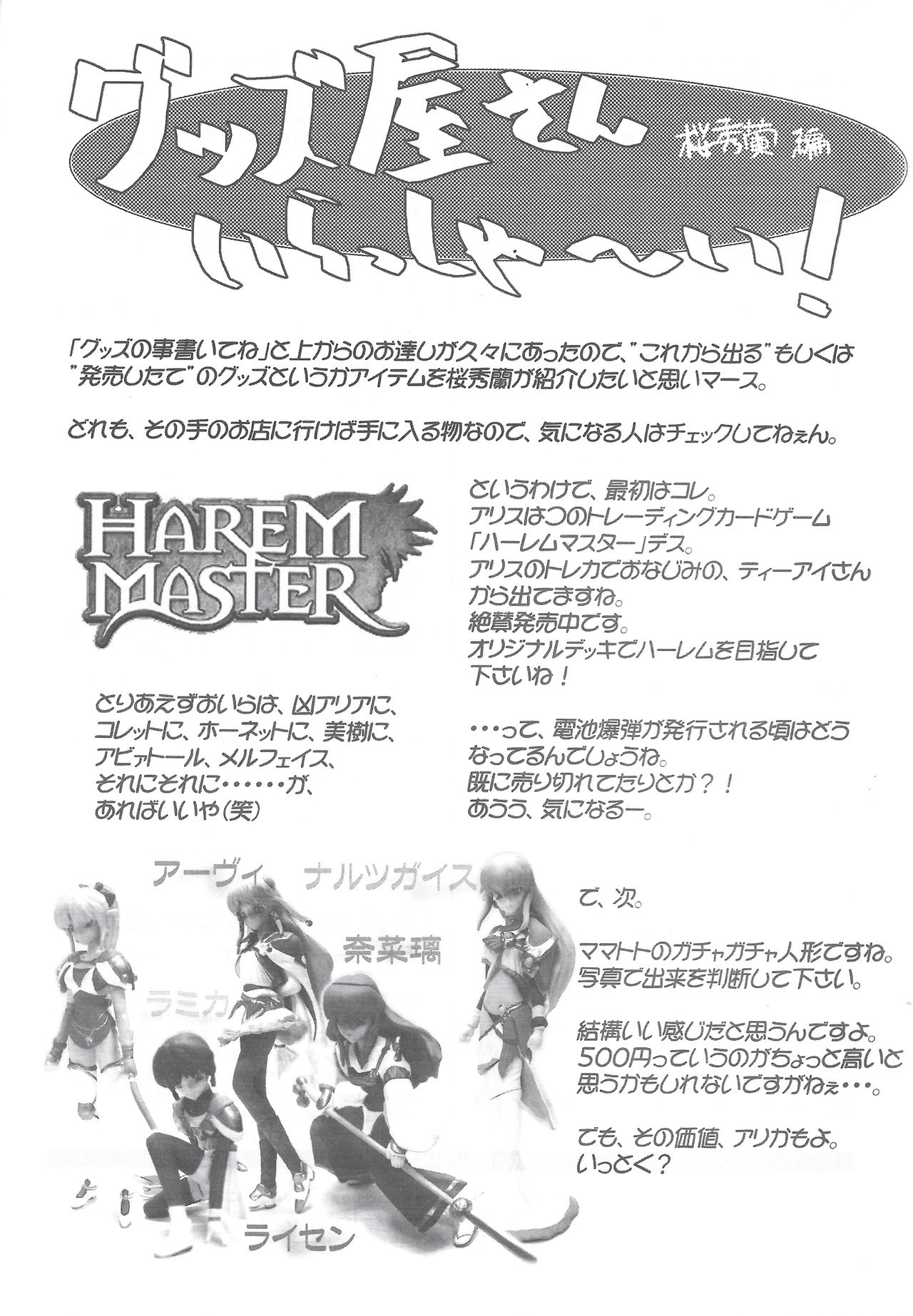 Arisu no Denchi Bakudan Vol. 14 画像番号 12