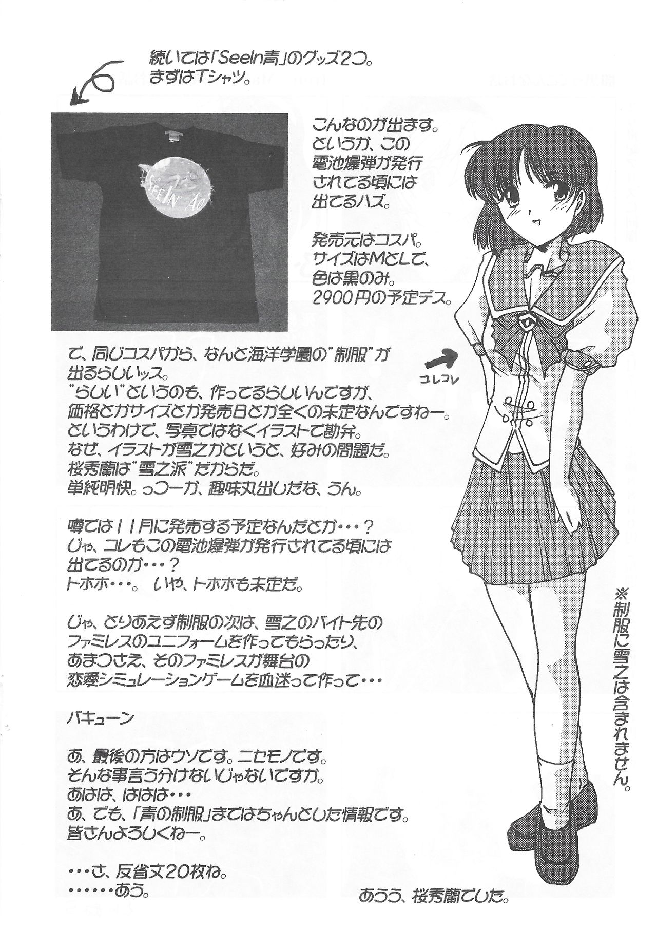 Arisu no Denchi Bakudan Vol. 14 画像番号 13