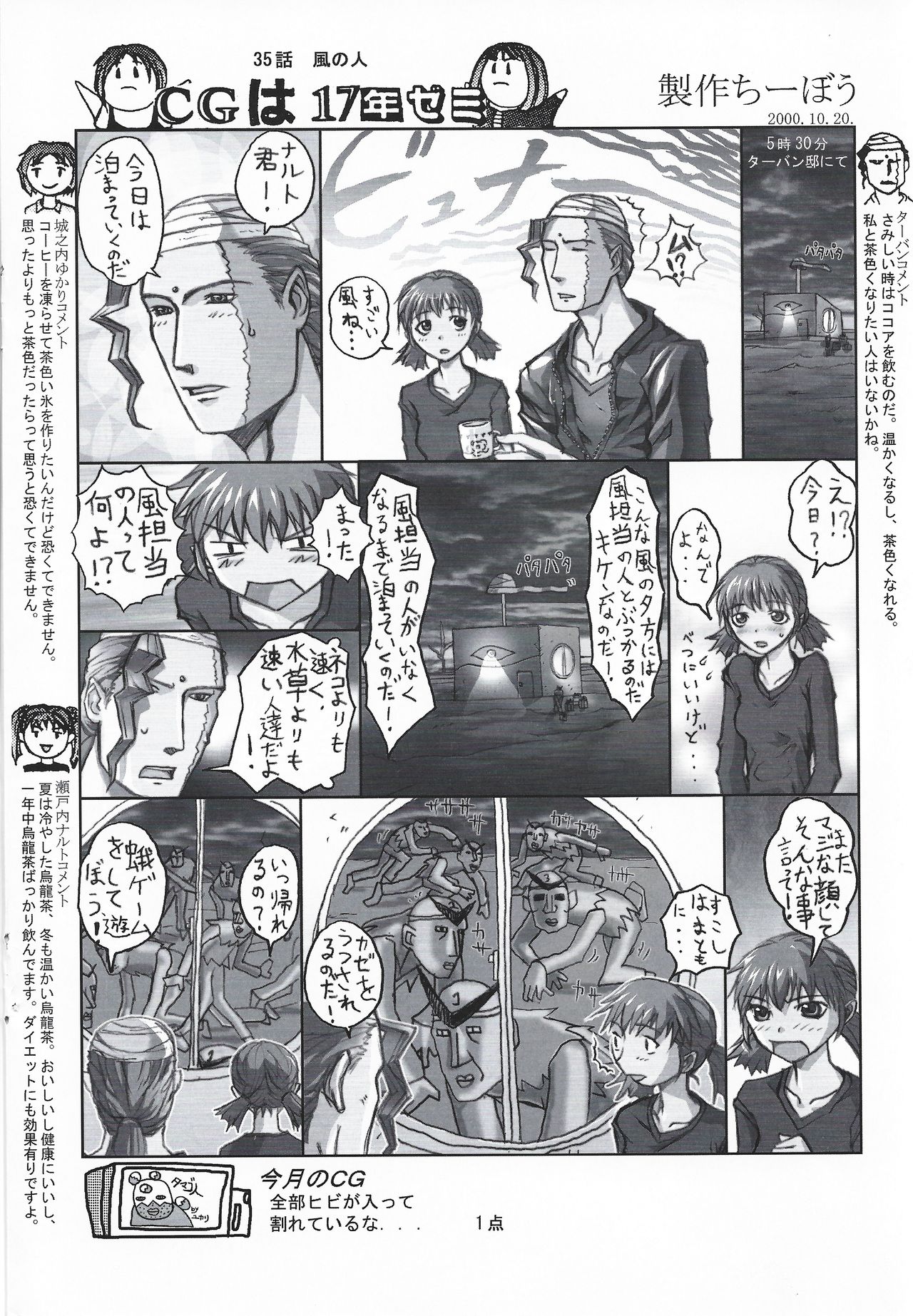 Arisu no Denchi Bakudan Vol. 14 画像番号 15