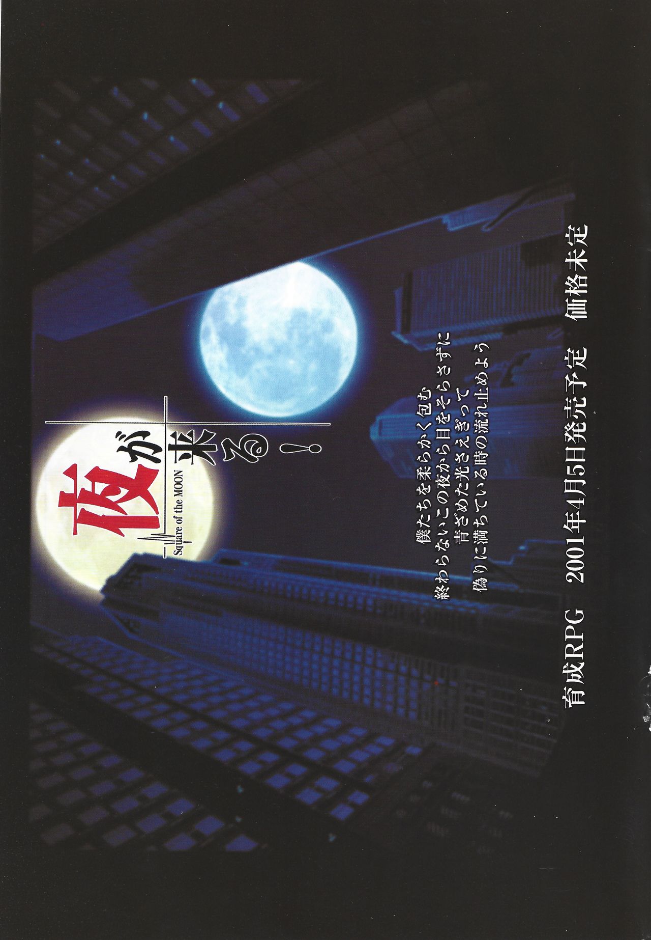 Arisu no Denchi Bakudan Vol. 14 画像番号 16