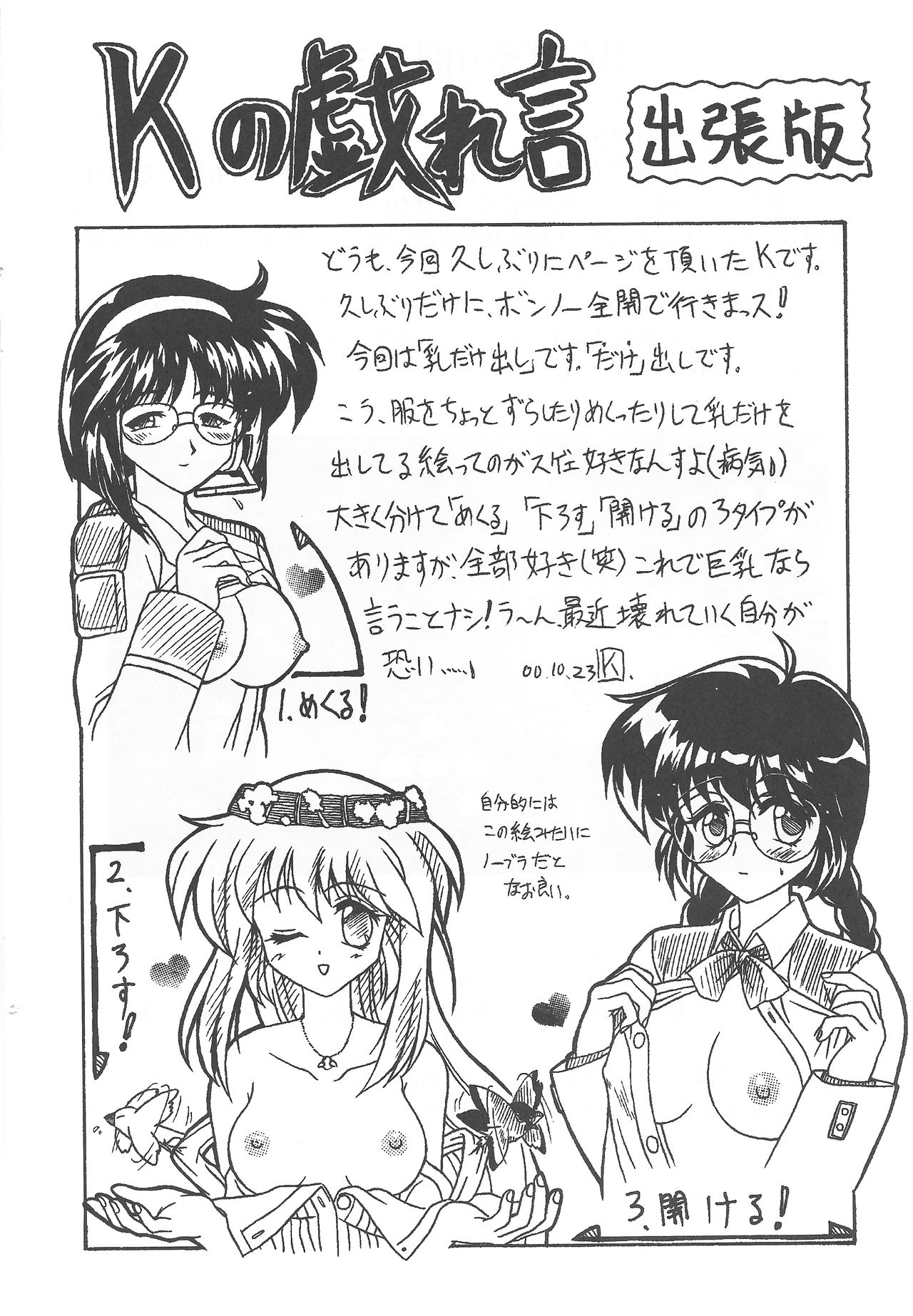 Arisu no Denchi Bakudan Vol. 14 画像番号 19