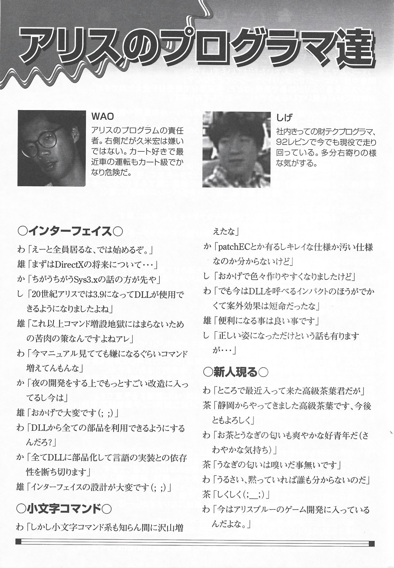 Arisu no Denchi Bakudan Vol. 14 画像番号 22