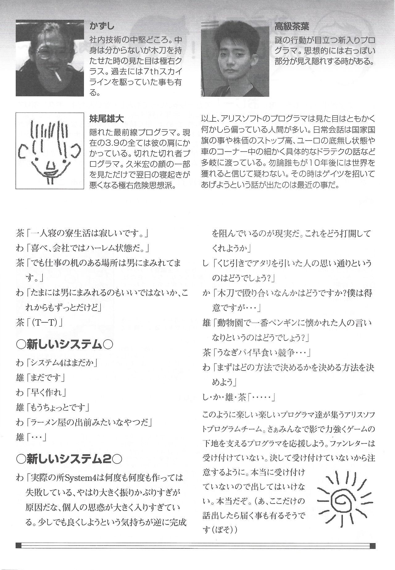 Arisu no Denchi Bakudan Vol. 14 画像番号 23