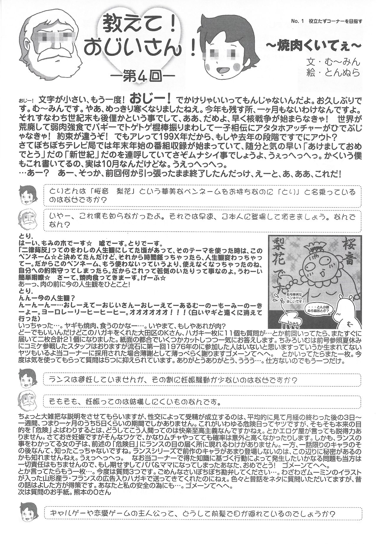 Arisu no Denchi Bakudan Vol. 14 画像番号 24