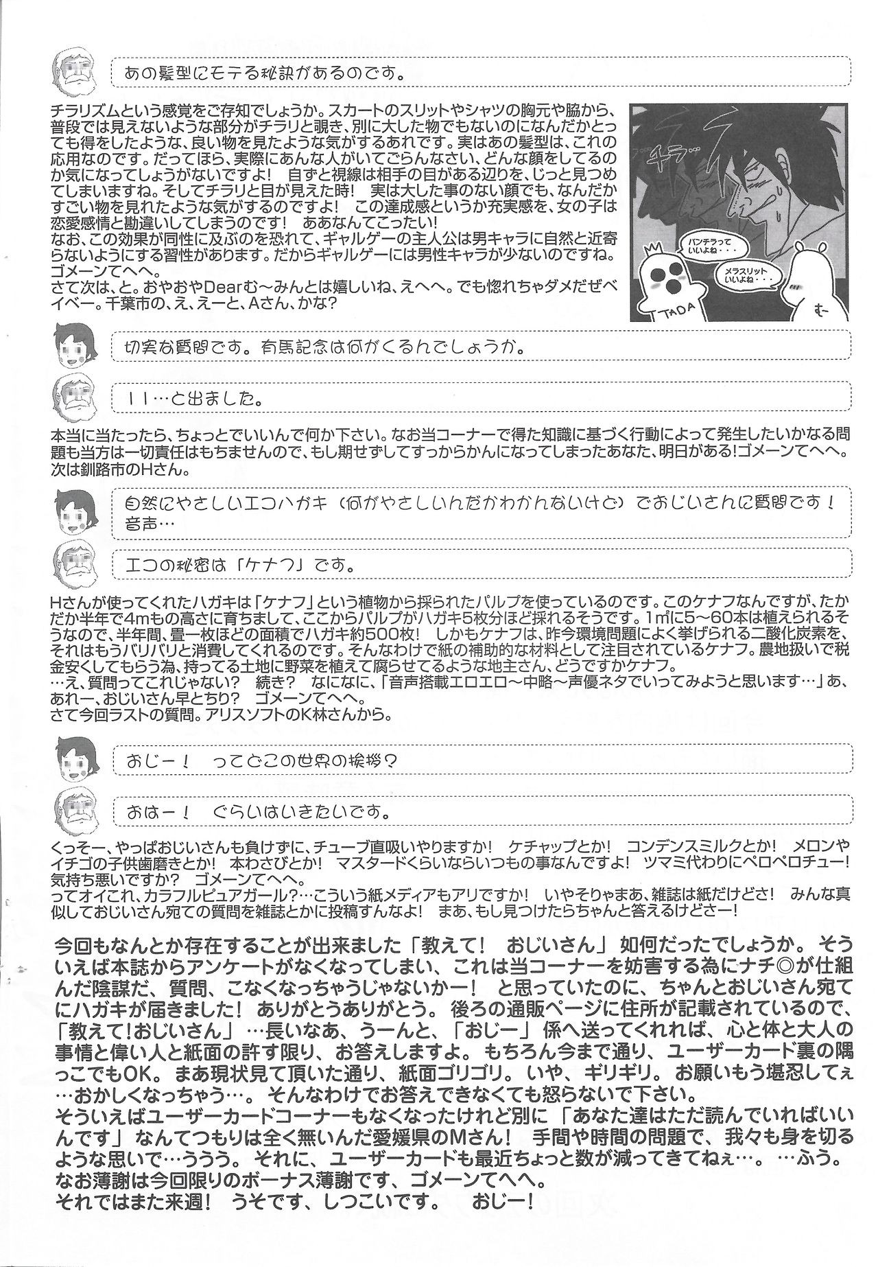 Arisu no Denchi Bakudan Vol. 14 画像番号 25