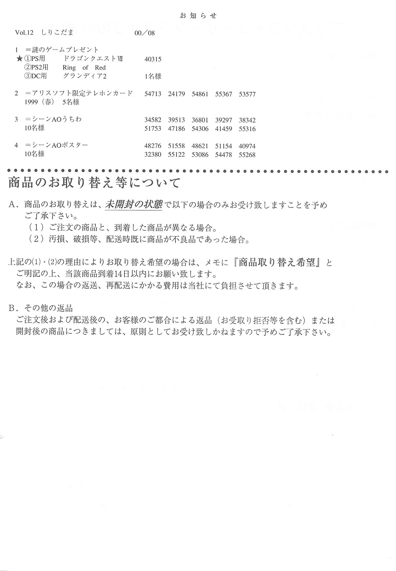 Arisu no Denchi Bakudan Vol. 14 画像番号 27