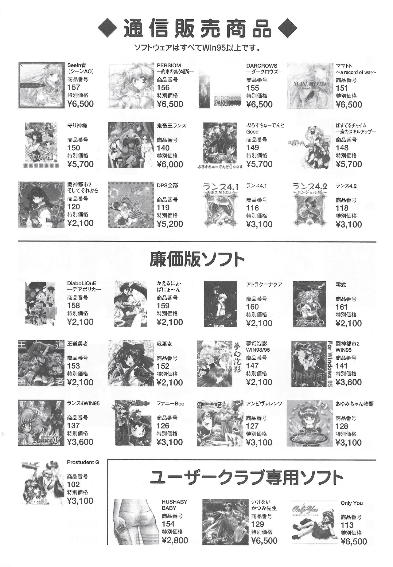 Arisu no Denchi Bakudan Vol. 14 画像番号 29