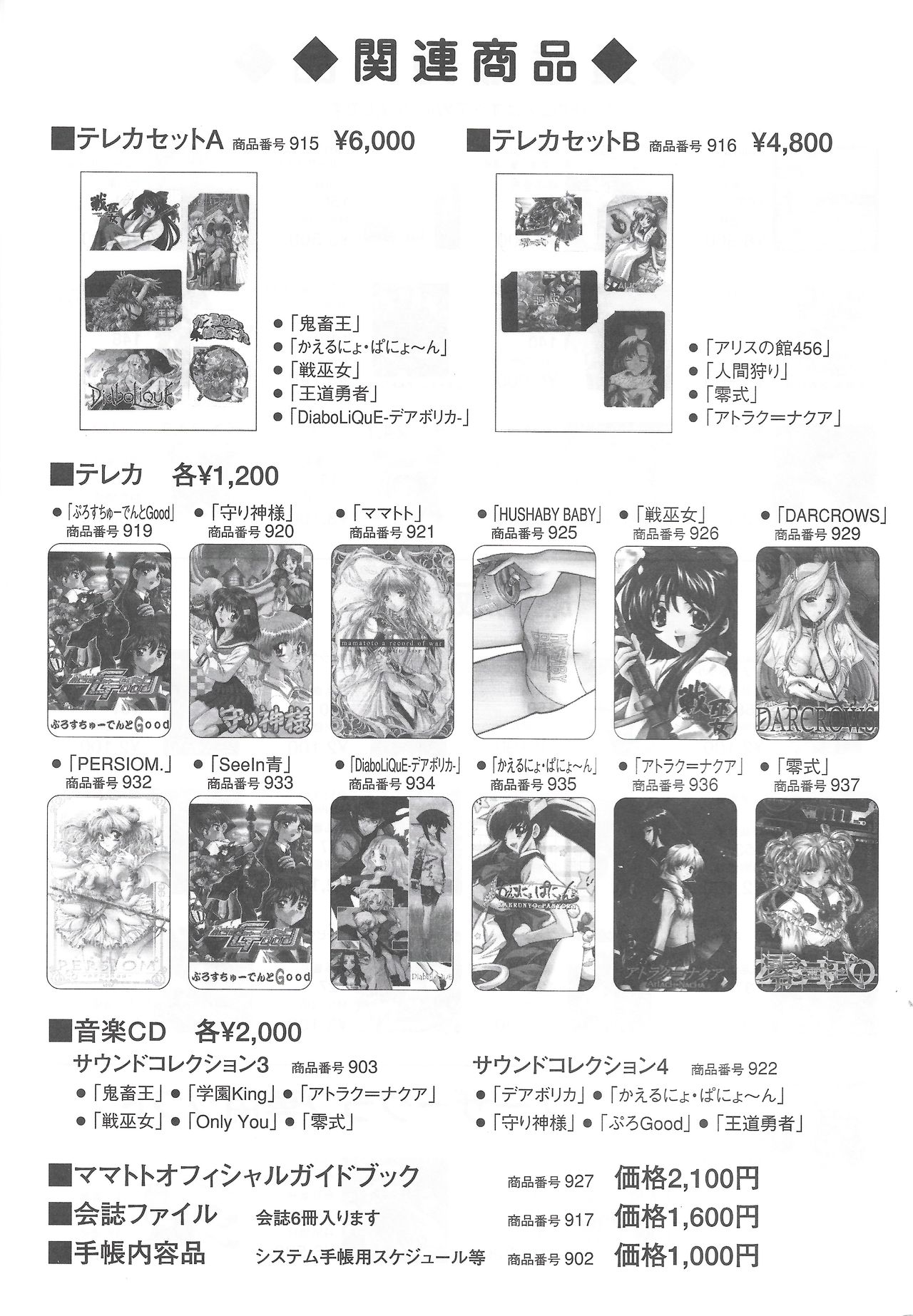 Arisu no Denchi Bakudan Vol. 14 画像番号 30