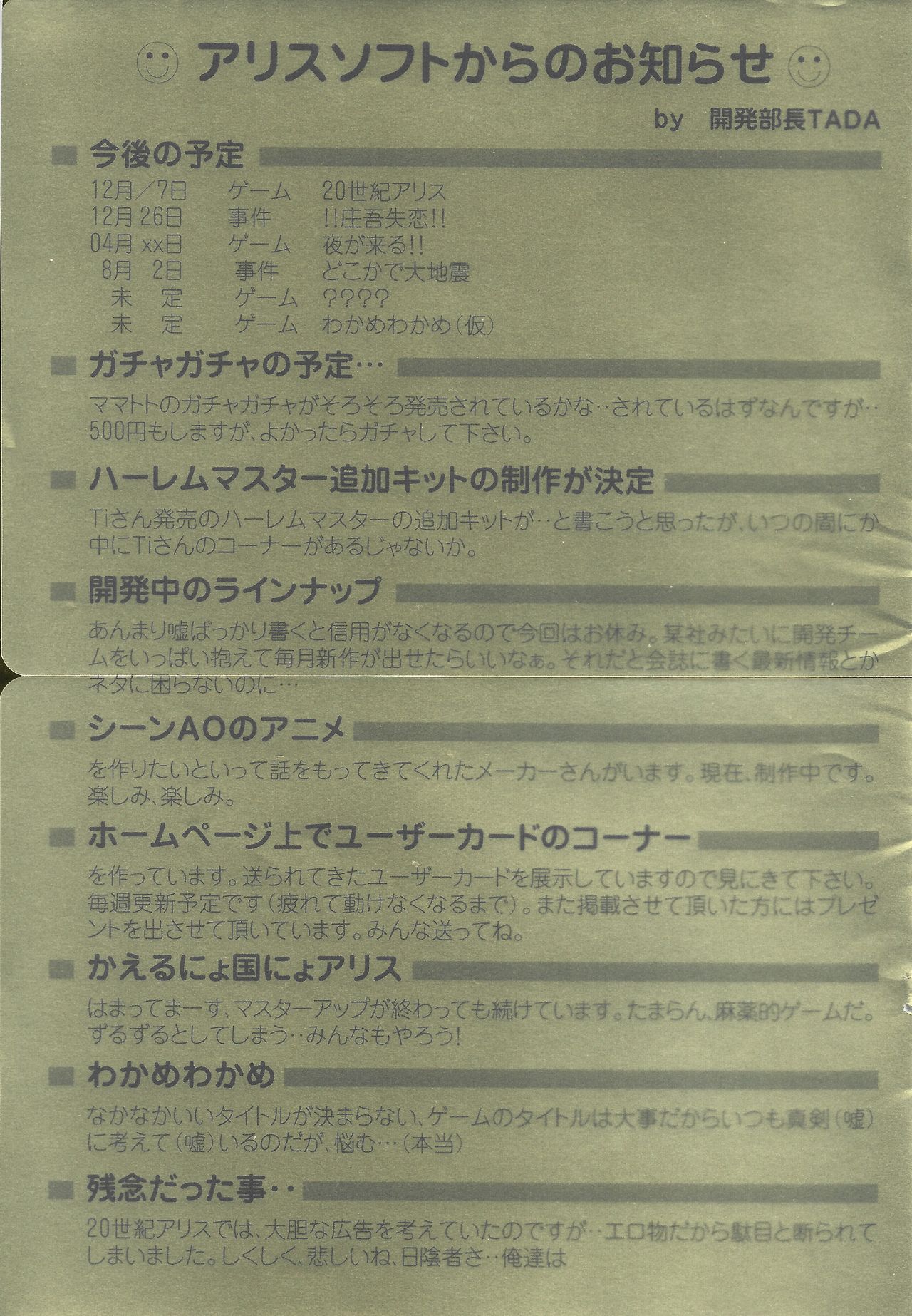 Arisu no Denchi Bakudan Vol. 14 画像番号 32