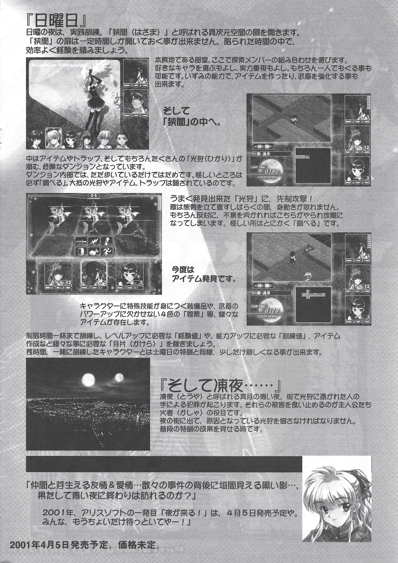 Arisu no Denchi Bakudan Vol. 15 image number 3