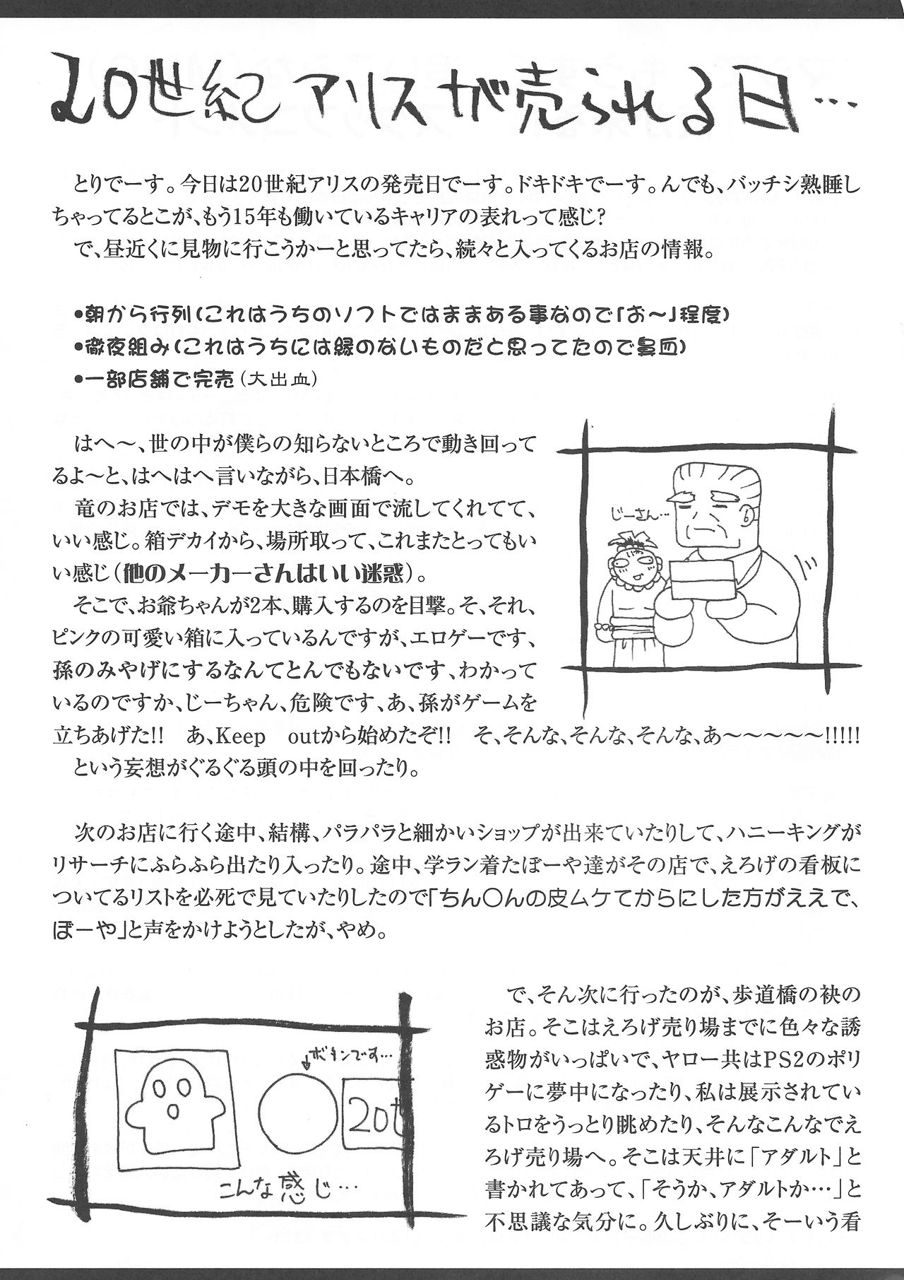 Arisu no Denchi Bakudan Vol. 15 image number 6