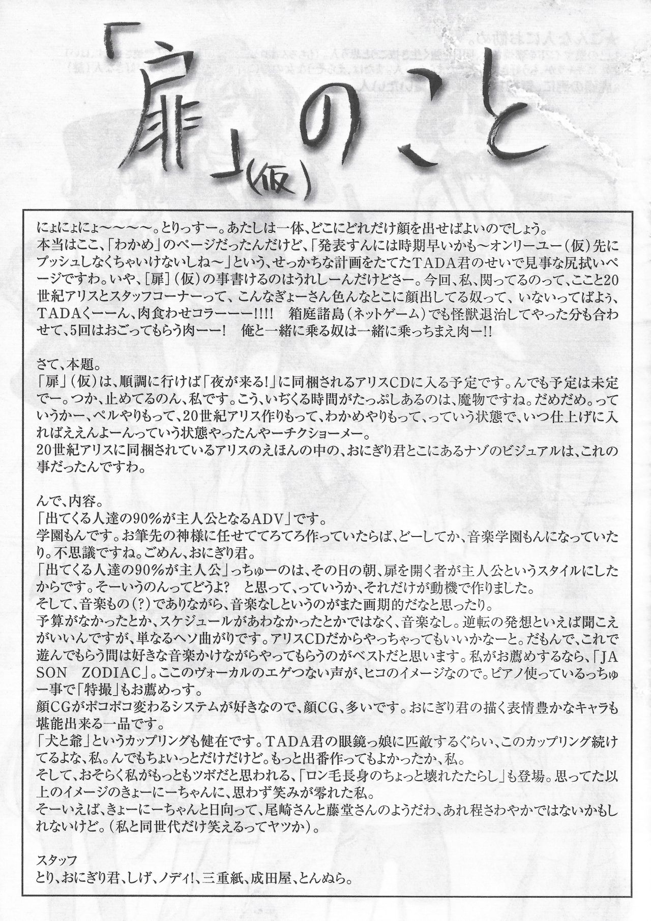 Arisu no Denchi Bakudan Vol. 15 image number 12