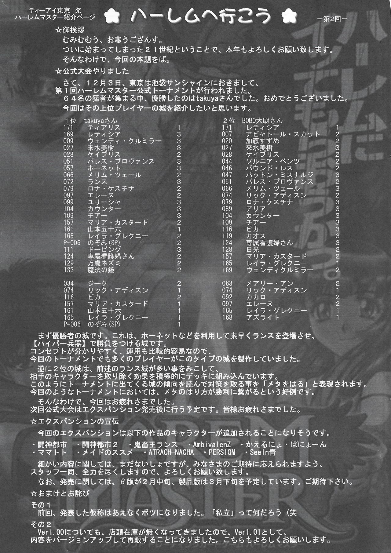 Arisu no Denchi Bakudan Vol. 15 image number 14