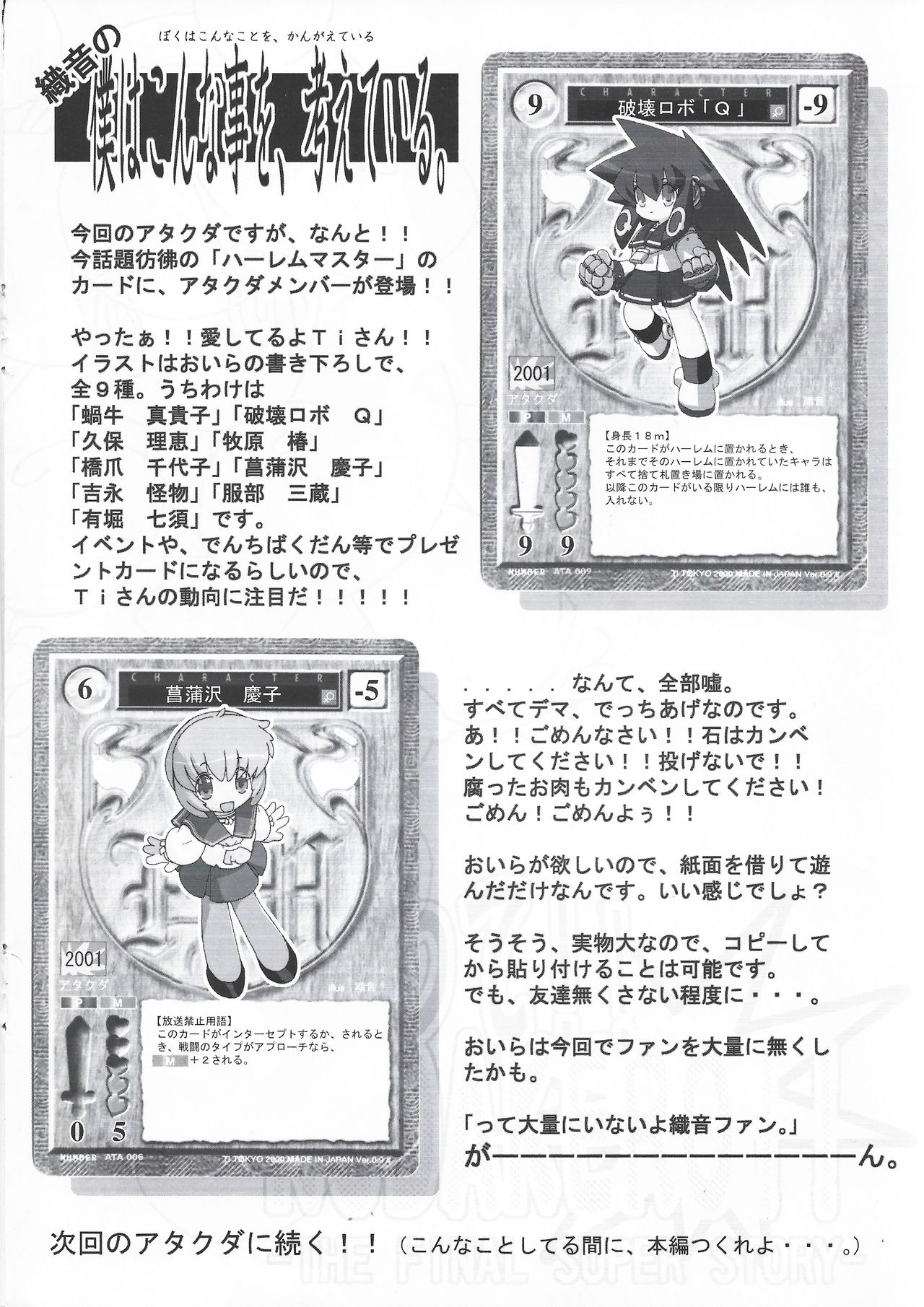 Arisu no Denchi Bakudan Vol. 15 image number 15