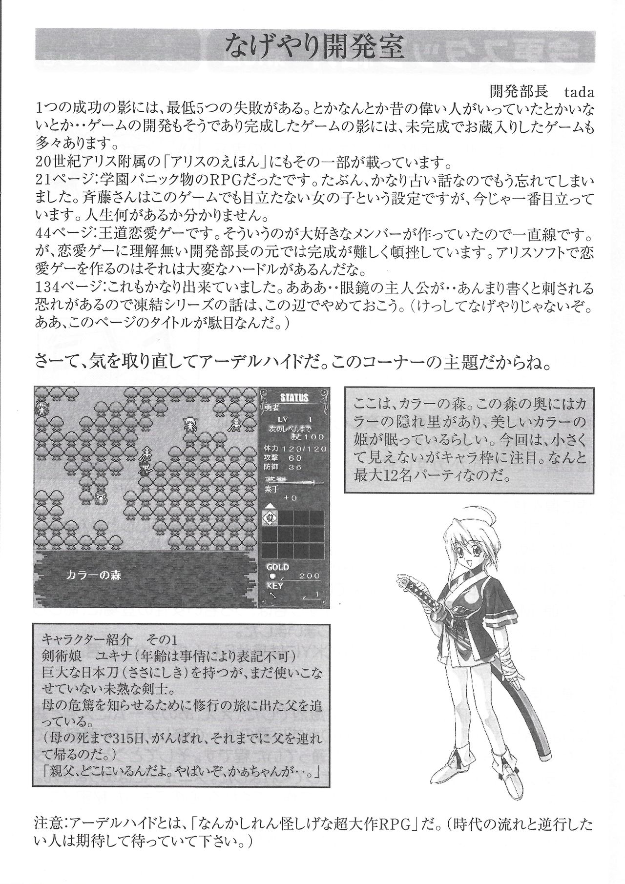 Arisu no Denchi Bakudan Vol. 15 image number 19