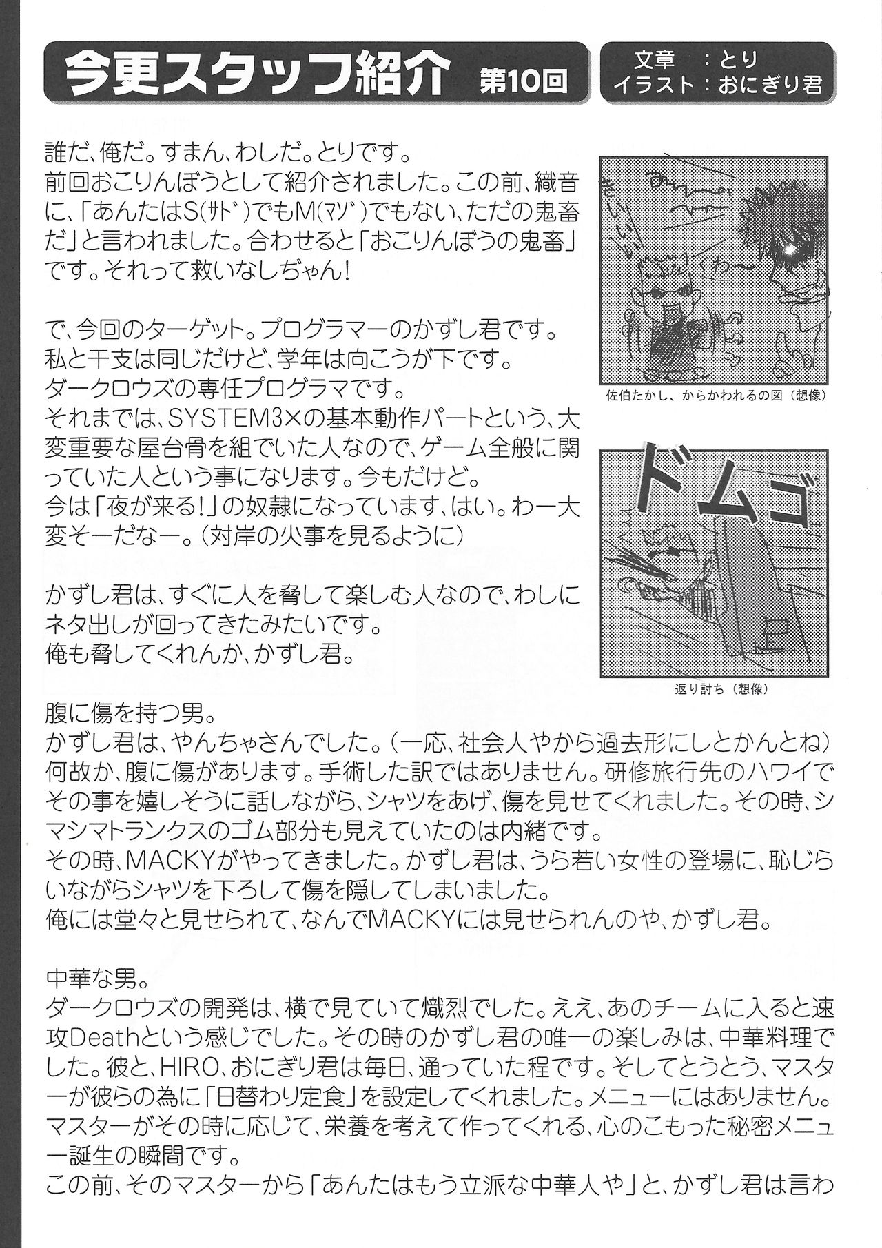 Arisu no Denchi Bakudan Vol. 15 image number 20