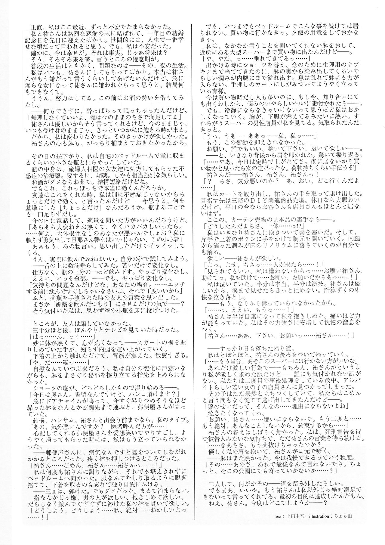 Arisu no Denchi Bakudan Vol. 15 image number 22