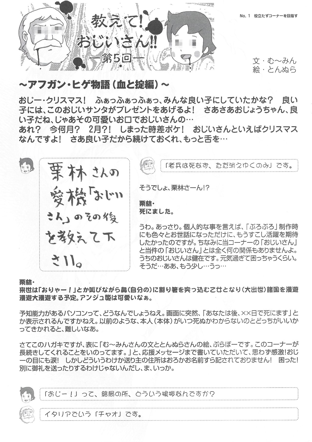 Arisu no Denchi Bakudan Vol. 15 image number 24