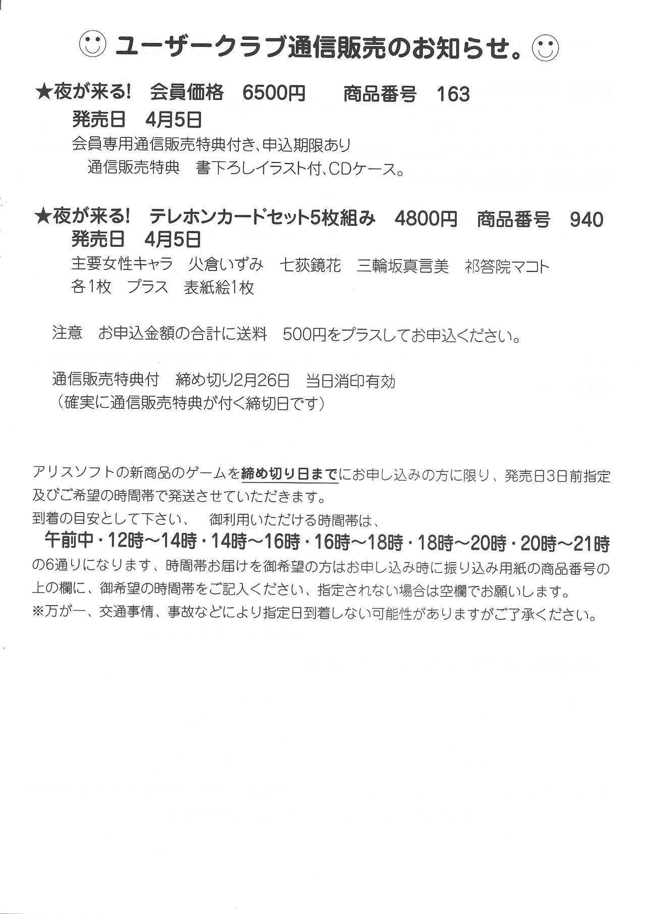 Arisu no Denchi Bakudan Vol. 15 image number 27