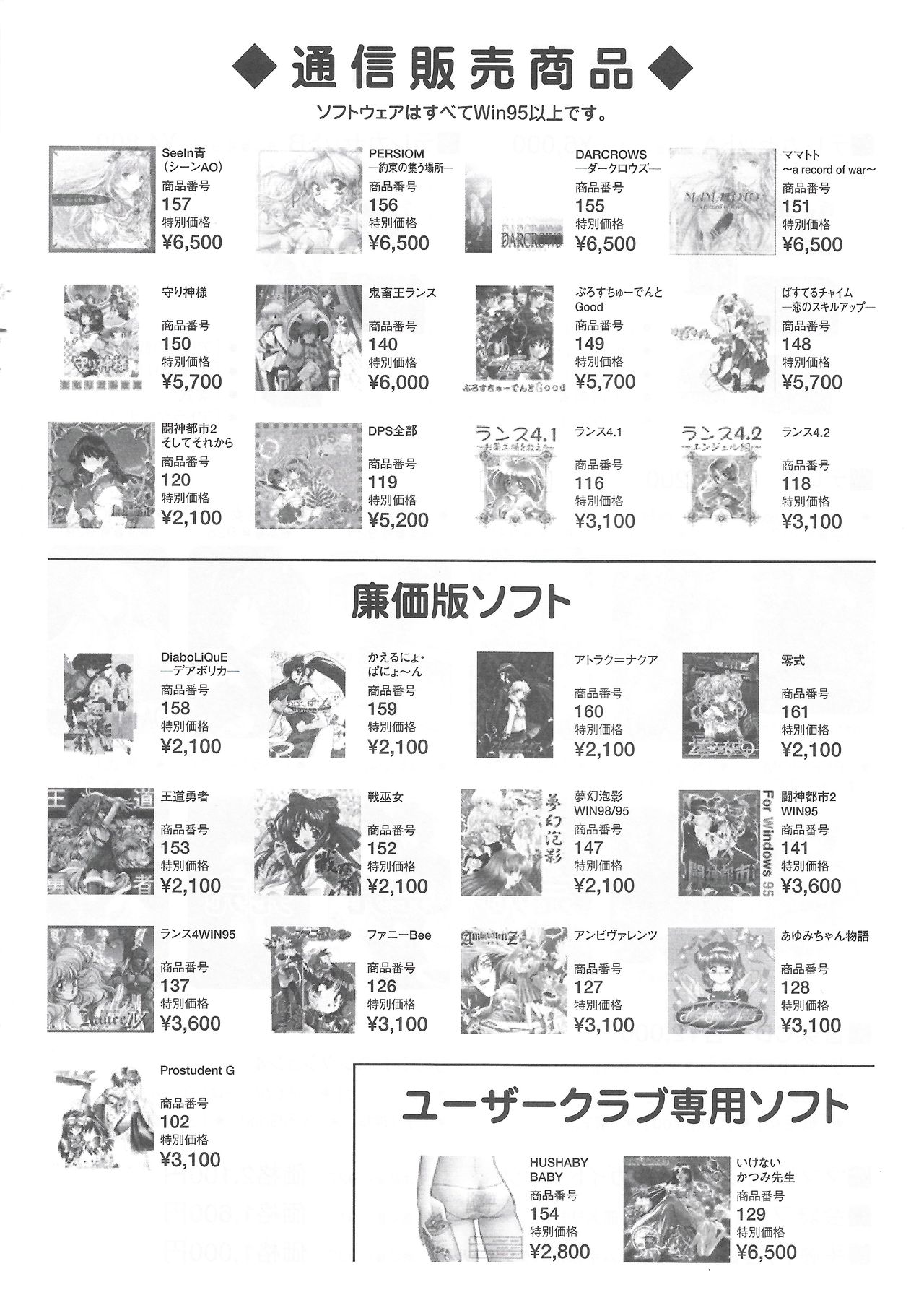 Arisu no Denchi Bakudan Vol. 15 image number 29