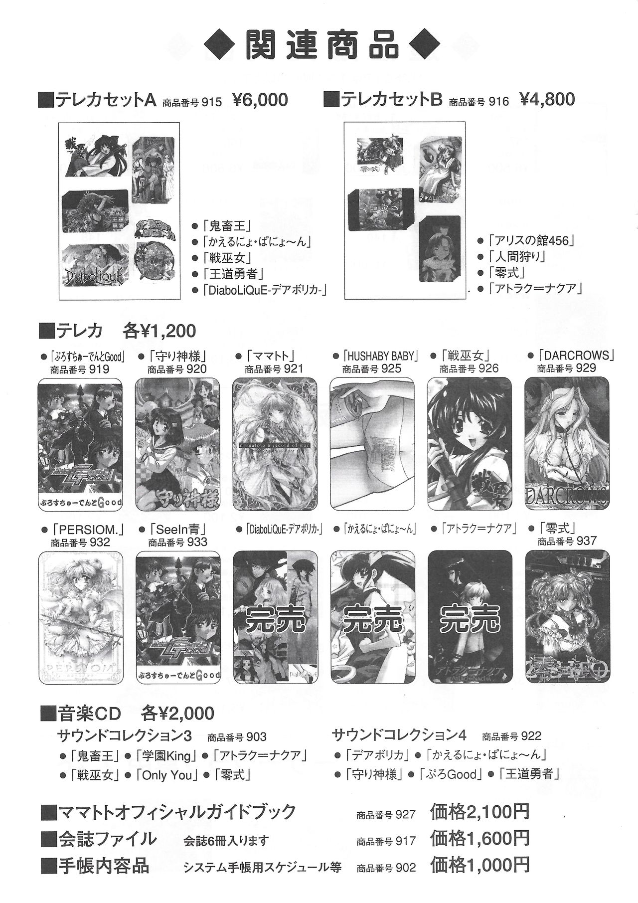 Arisu no Denchi Bakudan Vol. 15 image number 30