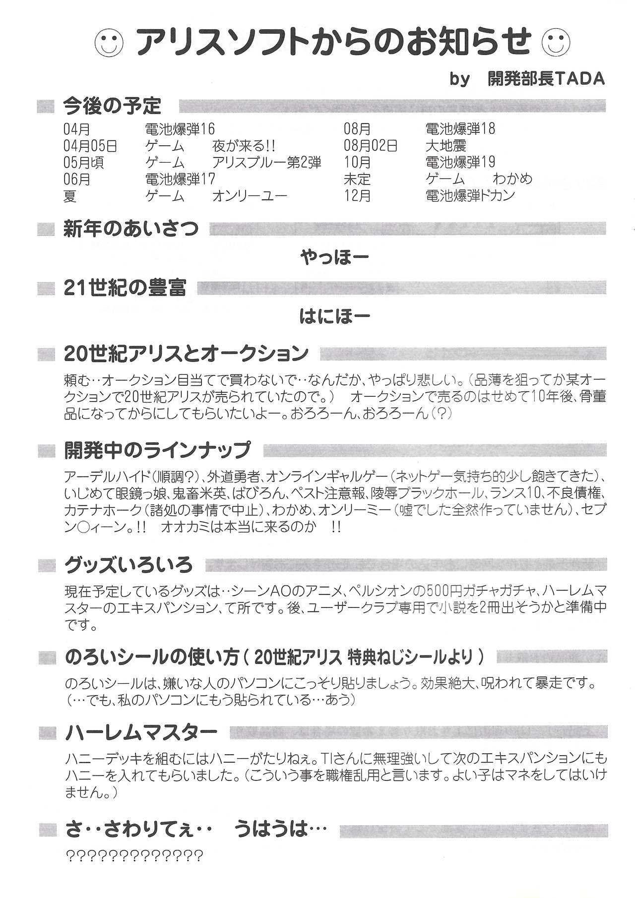 Arisu no Denchi Bakudan Vol. 15 image number 32