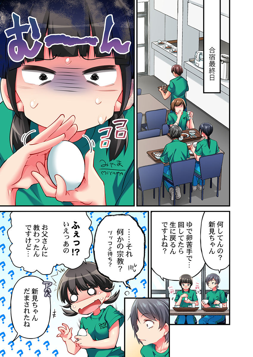 [Momoshika Fujiko] Maihama Yuki no Ikigao wa Bukatsu Komon no Ore shika Shiranai Ch. 16 numero di immagine  3