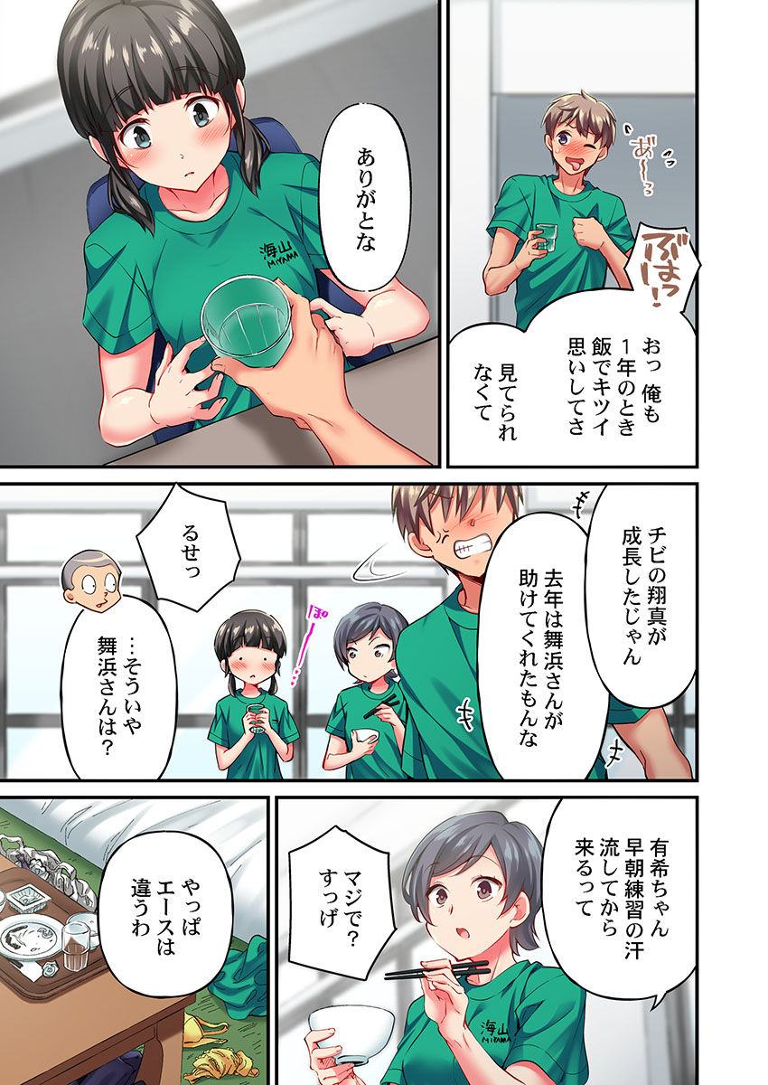 [Momoshika Fujiko] Maihama Yuki no Ikigao wa Bukatsu Komon no Ore shika Shiranai Ch. 16 numero di immagine  5