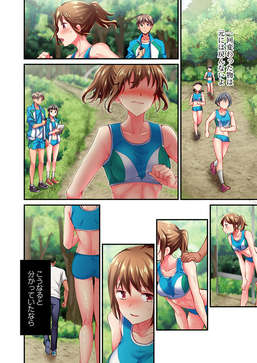 [Momoshika Fujiko] Maihama Yuki no Ikigao wa Bukatsu Komon no Ore shika Shiranai Ch. 16 numero di immagine  10