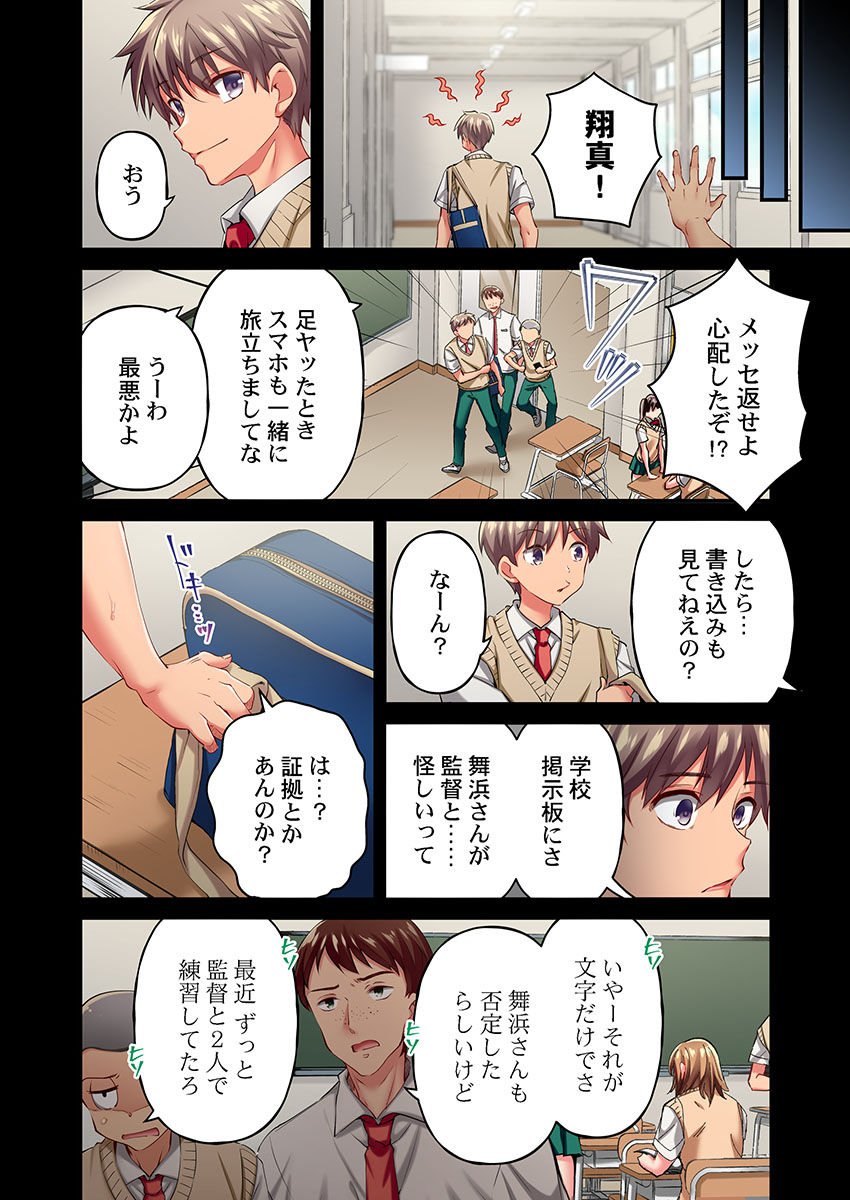 [Momoshika Fujiko] Maihama Yuki no Ikigao wa Bukatsu Komon no Ore shika Shiranai Ch. 16 numero di immagine  14