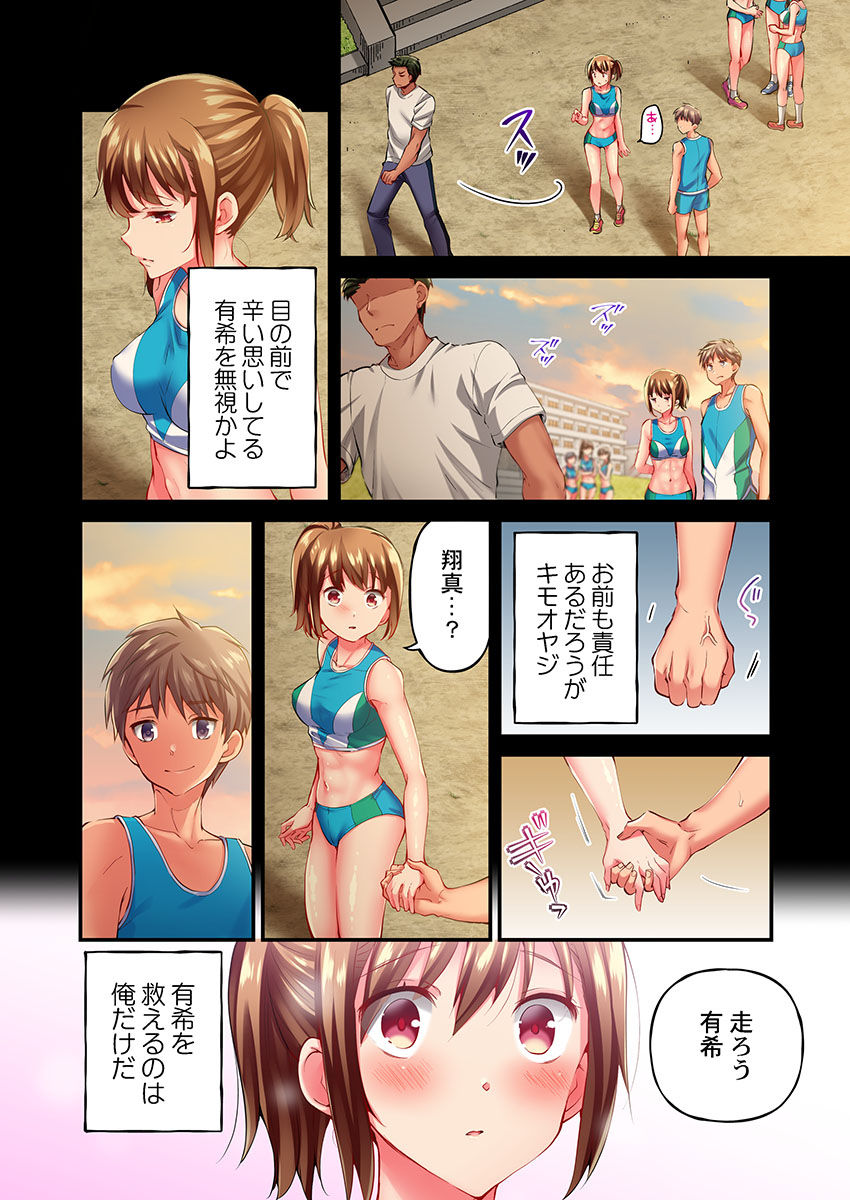 [Momoshika Fujiko] Maihama Yuki no Ikigao wa Bukatsu Komon no Ore shika Shiranai Ch. 16 numero di immagine  16