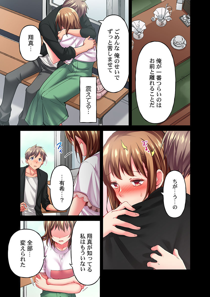 [Momoshika Fujiko] Maihama Yuki no Ikigao wa Bukatsu Komon no Ore shika Shiranai Ch. 16 numero di immagine  17