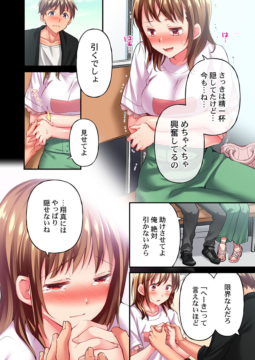 [Momoshika Fujiko] Maihama Yuki no Ikigao wa Bukatsu Komon no Ore shika Shiranai Ch. 16 numero di immagine  18