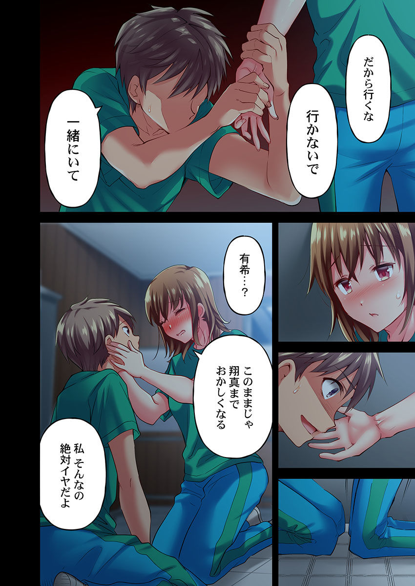 [Momoshika Fujiko] Maihama Yuki no Ikigao wa Bukatsu Komon no Ore shika Shiranai Ch. 16 numero di immagine  24