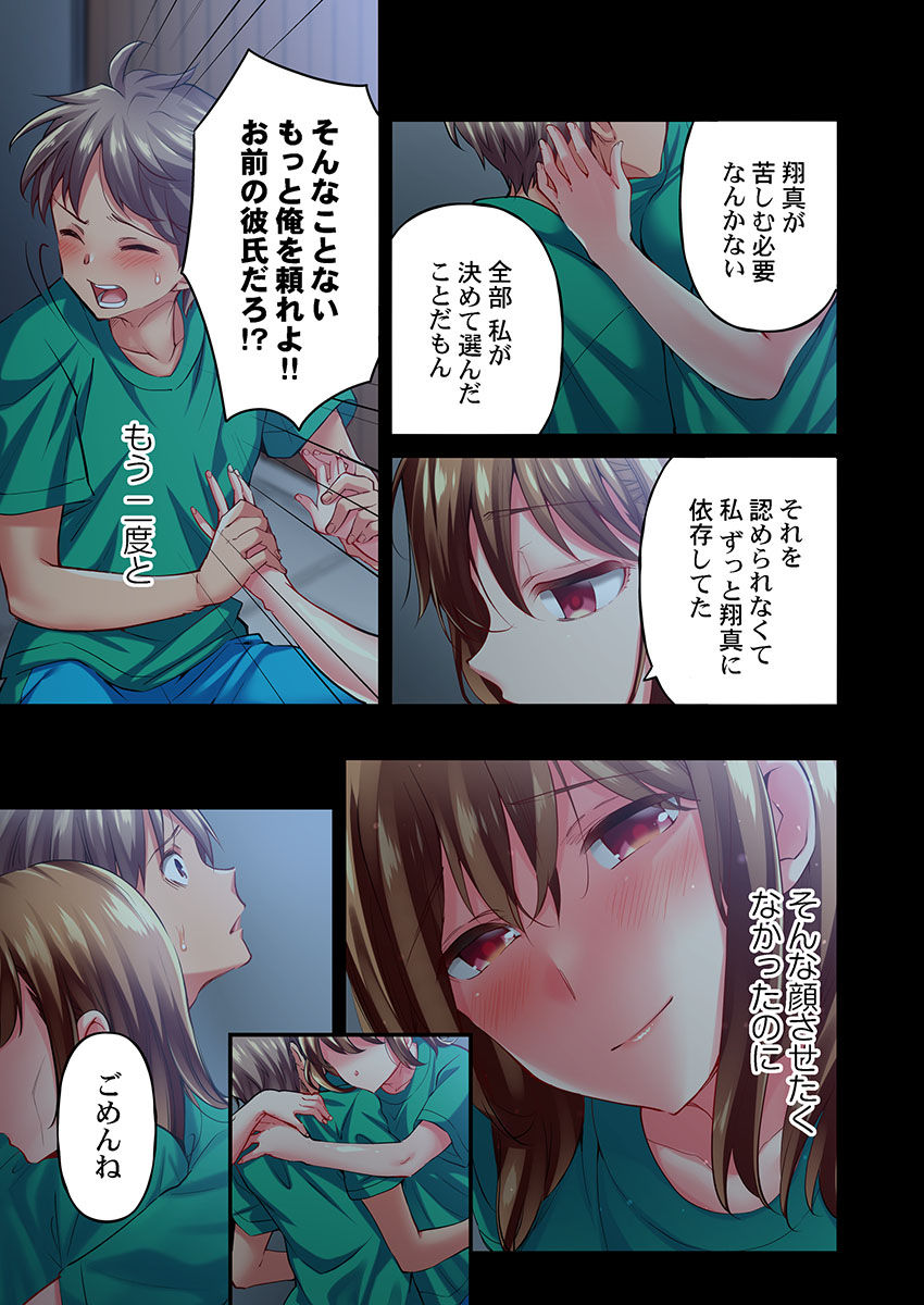 [Momoshika Fujiko] Maihama Yuki no Ikigao wa Bukatsu Komon no Ore shika Shiranai Ch. 16 numero di immagine  25