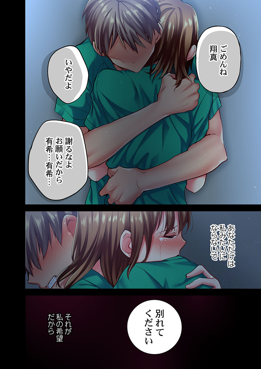 [Momoshika Fujiko] Maihama Yuki no Ikigao wa Bukatsu Komon no Ore shika Shiranai Ch. 16 numero di immagine  26