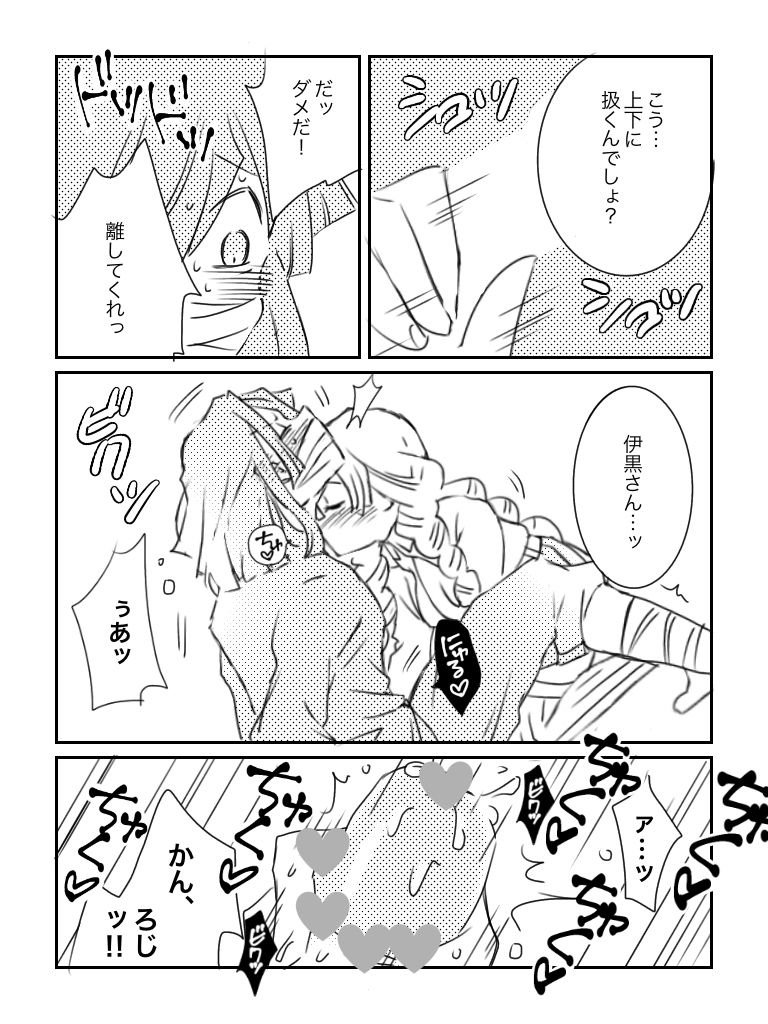 [Saki] Oba Mitsu G (Kimetsu no Yaiba) Bildnummer 6