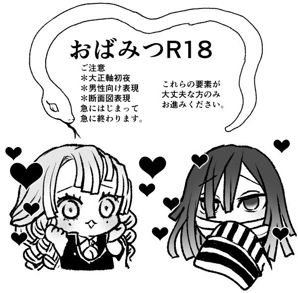 [Uniko] [R18] Obamitsu Shoya (Kimetsu no Yaiba) image number 1